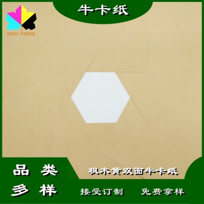 枫木黄两面浅色牛卡纸450克表面平整可双面彩色印刷耐折不爆线图3