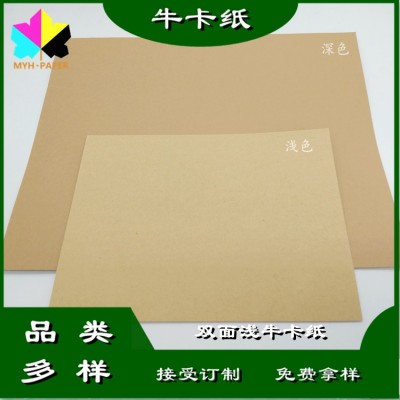 枫木黄两面浅色牛卡纸450克表面平整可双面彩色印刷耐折不爆线图5