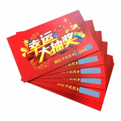 创意幸运刮刮乐卡片互动自制小学生奖励卡过年聚会活动抽奖卡印刷图3