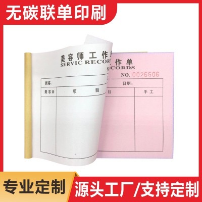 单据二联三联单送货单入库单维修单领料单点菜单无碳复写联单印刷图2