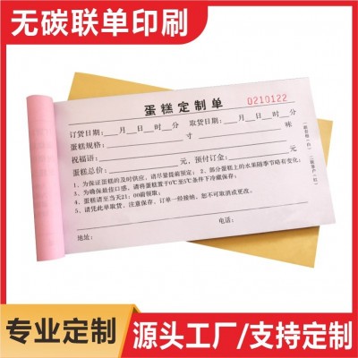 单据二联三联单送货单入库单维修单领料单点菜单无碳复写联单印刷图5