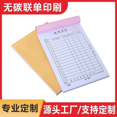 单据二联三联单送货单入库单维修单领料单点菜单无碳复写联单印刷图3