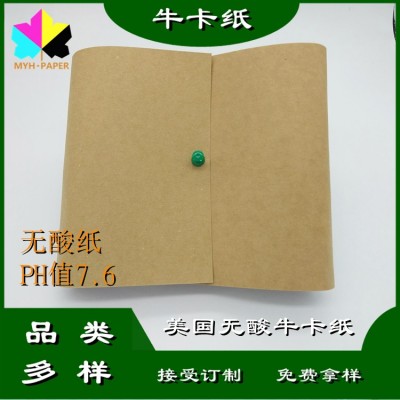 PH值7.6进口无酸牛卡纸防霉防潮耐破强度高用于档案盒档案袋图2