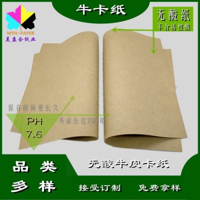 PH值7.6进口无酸牛卡纸防霉防潮耐破强度高用于档案盒档案袋图3