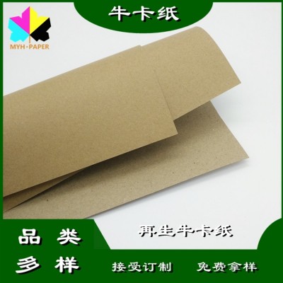 地龙再生单面箱板牛皮卡纸回收纸再生浆包装印刷制袋图3