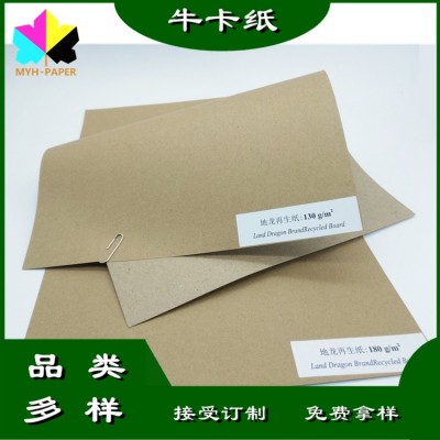 地龙再生单面箱板牛皮卡纸回收纸再生浆包装印刷制袋图2