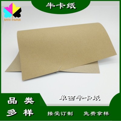 地龙再生单面箱板牛皮卡纸回收纸再生浆包装印刷制袋图4