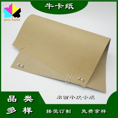 地龙再生单面箱板牛皮卡纸回收纸再生浆包装印刷制袋图5