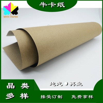 地龙再生单面箱板牛皮卡纸回收纸再生浆包装印刷制袋图6