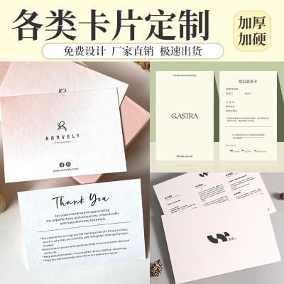 售后卡厂家印刷明信片訂製感谢信定做外贸对折英文小饰品卡片定制
