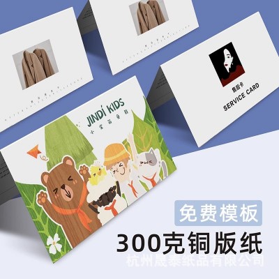 售后卡厂家印刷明信片訂製感谢信定做外贸对折英文小饰品卡片定制图3