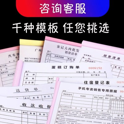 送货单印刷二联收据定制铺货单出入库三联开单本设计销售清单批发图2