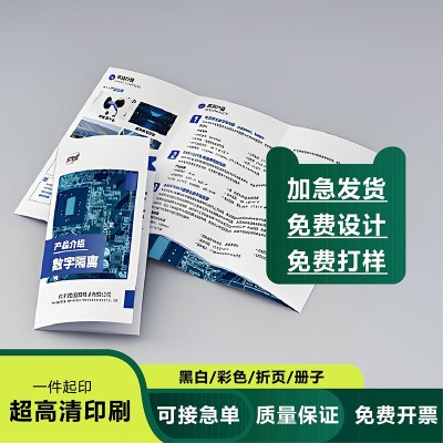 定 制画册印刷精装教程说明书纪念册企业目录宣传册杂志书籍