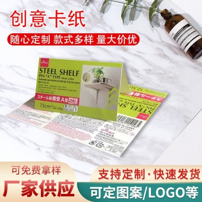 包装纸纸卡印刷 卡片定 制彩色飞机孔对折卡头吊卡吸塑 背卡包装