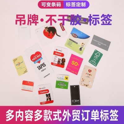 吊牌标签卡头对折纸卡不干胶定制合格证挂牌外贸订单吸塑纸卡