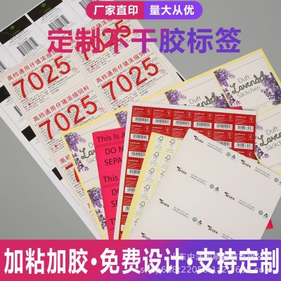 品不干胶包装贴纸定制logo食品饮料配料表印刷外卖贴纸水果标签