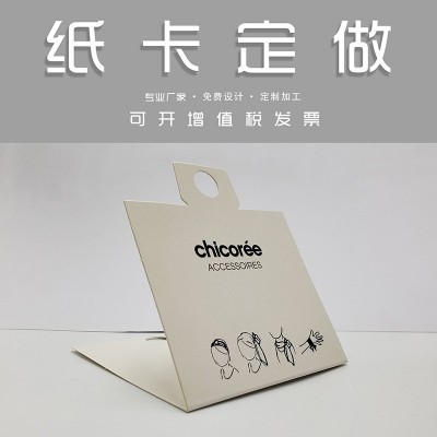 彩色纸卡袜卡 纸质品 对折卡片 个性化印刷 厚纸卡 卡头