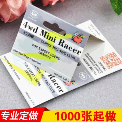 加厚纸卡 彩印卡头 袜卡 服装吊牌袜子标签 眼镜鞋靴标牌印