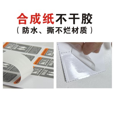 不干胶标签定印刷商标透明贴纸定防水标签纸制图4