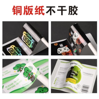 不干胶标签定印刷商标透明贴纸定防水标签纸制图2