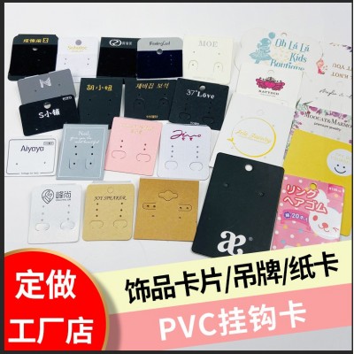 pvc纸卡小饰品卡片定做发夹项链耳环卡定制烫金吊牌包装卡纸制作