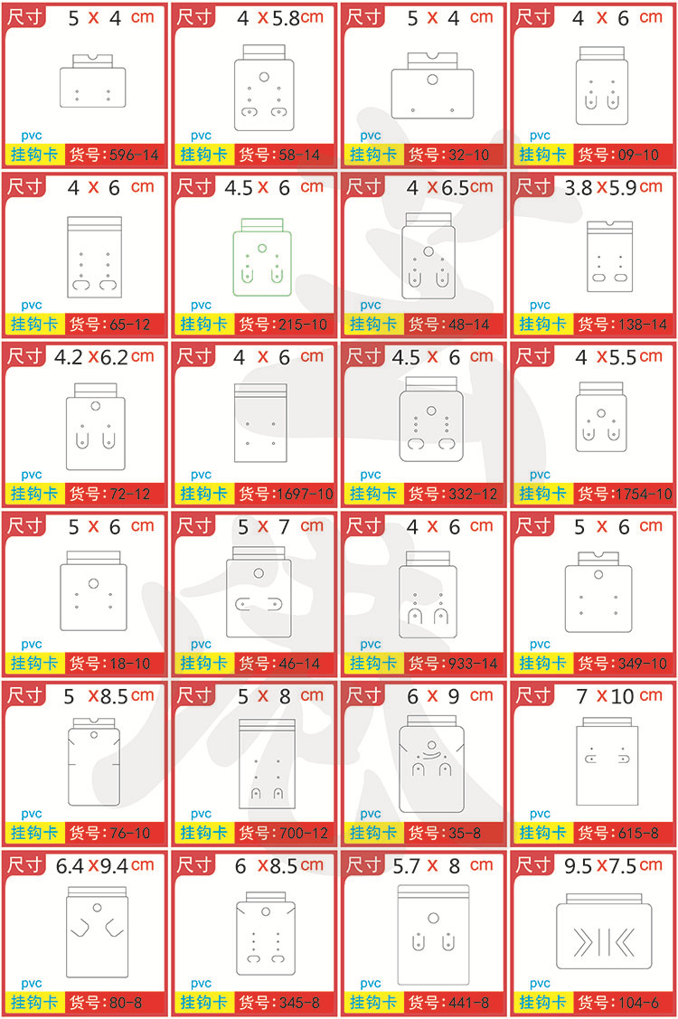 pvc模具图