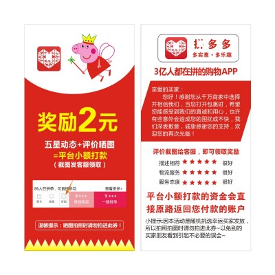 评价卡多多好评卡售后卡服务卡刮刮卡五星晒图追评卡纸印刷奖励