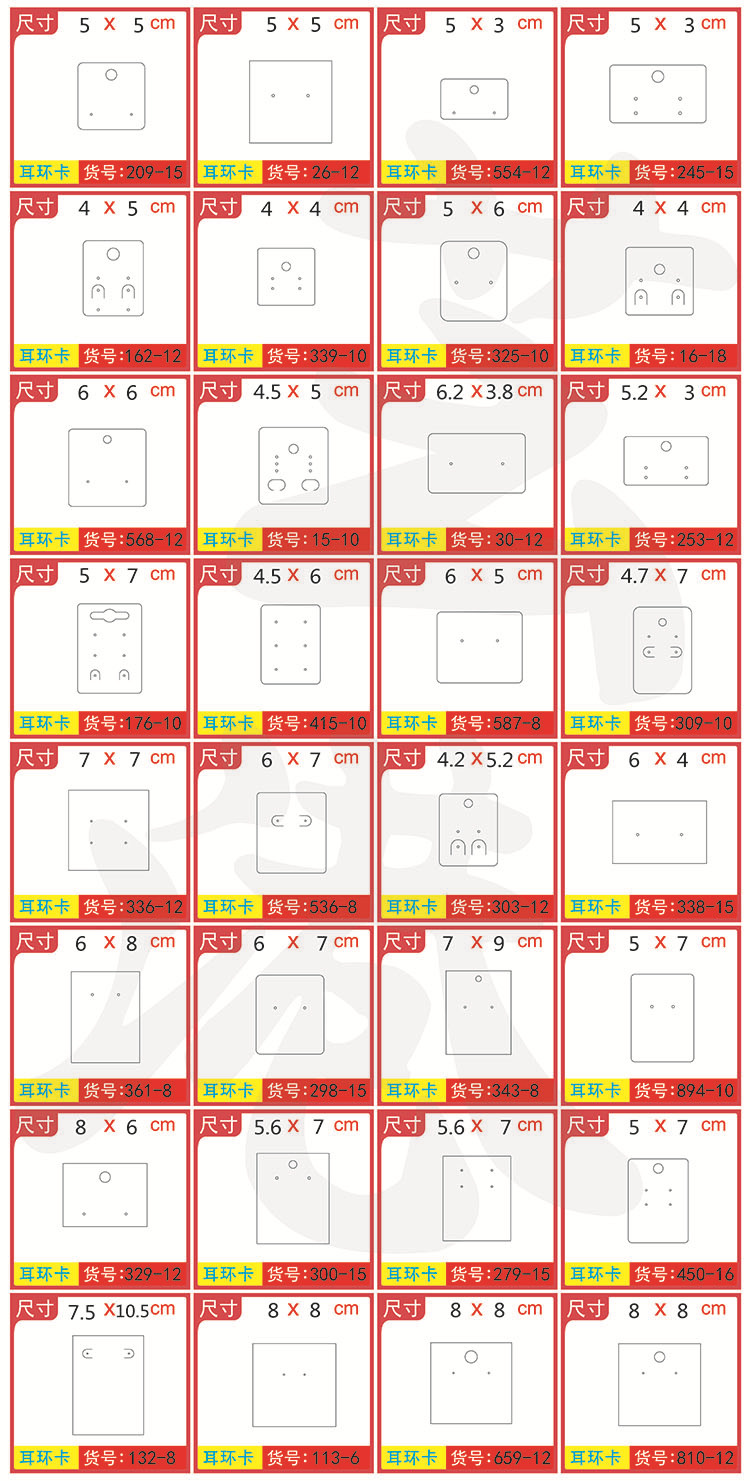 耳环卡