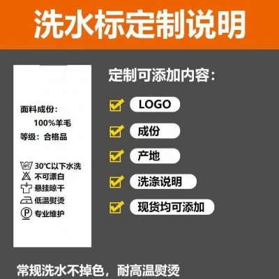批发钢筋布标料牌字迹清晰防水防晒耐擦耐现货供应定 制洗唛工厂图4