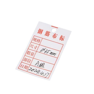 批发钢筋布标料牌字迹清晰防水防晒耐擦耐现货供应定 制洗唛工厂图5