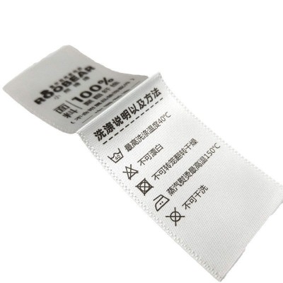源头工厂缎带服装通用成分标 水洗唛 洗水唛 印唛定 做水洗标服装图2