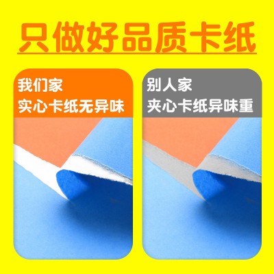卡纸彩色卡纸硬加厚230g大张8K4K幼儿园手工硬卡纸马卡龙彩色折纸图3