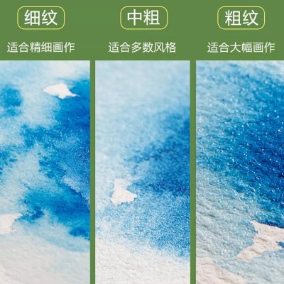 全开棉浆水彩纸8开细纹加厚300g美术生专用8k画画纸200克4k水彩纸图4