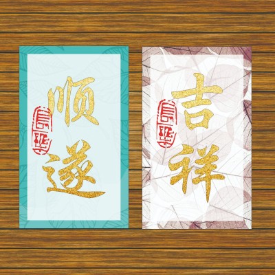 小卡片定 制手机壳小卡祝福平安喜乐卡片订贺卡彩卡书签按需修改图1