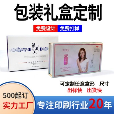 包装纸盒小批量定做精油磁吸翻盖EVA内托书型盒天地盖礼品盒定制图1