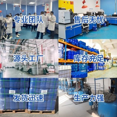 有机硅聚醚消泡剂 食品级消泡剂 工业级水处理造纸消泡抑泡剂图4