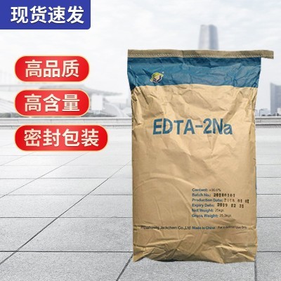 EDTA二钠四钠批发 钙钠镁钠锰钠供应 铁铜锌钠现货图2