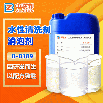 水性清洗剂消泡剂 不影响洗涤效果和外观耐温耐酸碱源头厂家直销图3