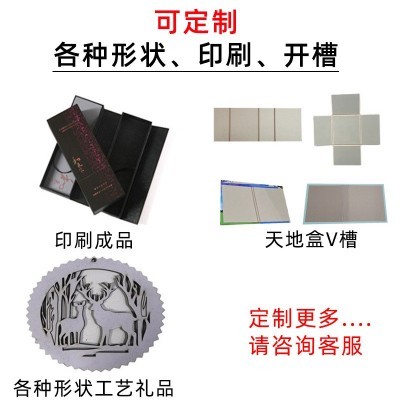 灰板定制批发1.5mm硬纸板手工a4纸板灰板纸印刷包装盒卡纸灰纸张图2