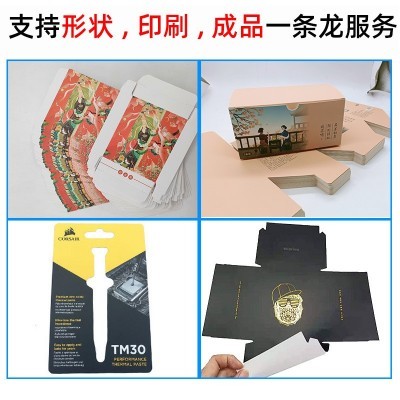 白卡纸定制批发250g起白板纸双面白色硬卡纸印刷包装白卡服装纸板图2