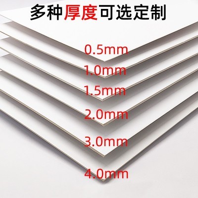 白卡纸定制批发250g起白板纸双面白色硬卡纸印刷包装白卡服装纸板图3