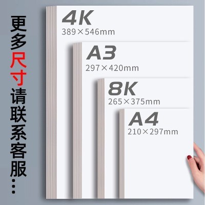 白卡纸定制批发250g起白板纸双面白色硬卡纸印刷包装白卡服装纸板图4