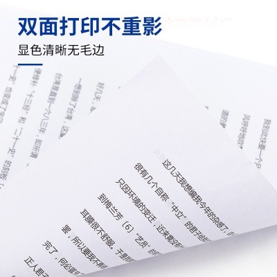 天元复印纸 A3A4A5纸张70g80g厚度500张包办公打印机 耗材批发KA 10+条评价 一年图2