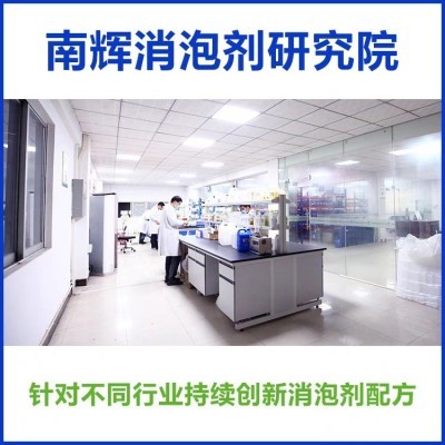 日化消泡剂洗衣液洗洁精洗手液玻璃水防冻液干洗店除泡不 影响外观图4