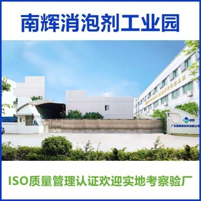 PVA聚乙烯醇胶水消泡剂 消除各种大小泡化学性稳定抑泡长稳定性好图5