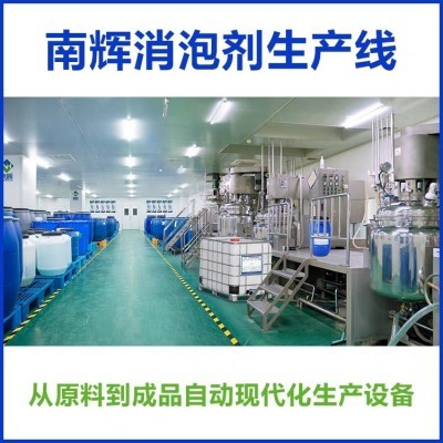 有机硅消泡剂 聚醚有机硅改性有机硅高浓缩配方消细泡能力强图3