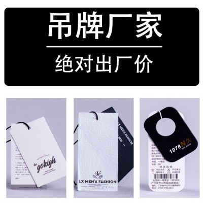 厂家直销吊牌服装标签纸吊牌制做logo女装吊卡 通用吊牌图1