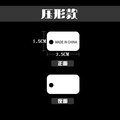 中国制造纸标签 MADE IN CHINA吊牌 中国制造纸吊 牌挂牌服装 吊卡图2