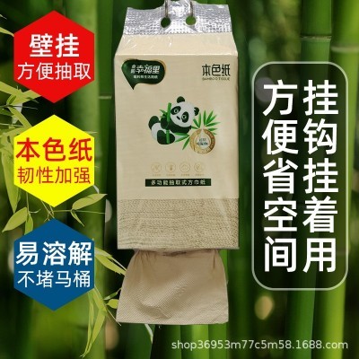 金阳幸福里本色抽取式厕纸卫生纸压花抽纸家用草纸大便纸厨房用纸图2