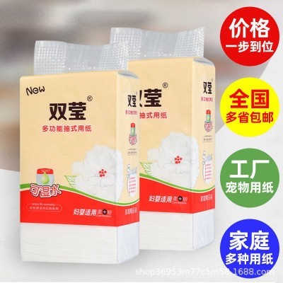 双莹底部抽纸平板卫生纸厕纸家用压花刀切纸大便草纸手纸现货批发图5